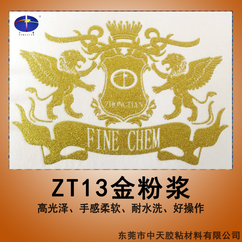 印花材料