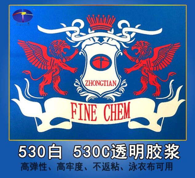 印花材料