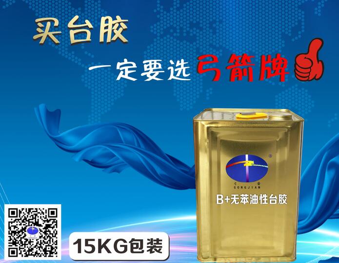 忍耐性极高的“台胶”